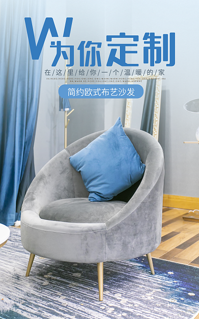 为你为你定制简约促销蓝色小清新