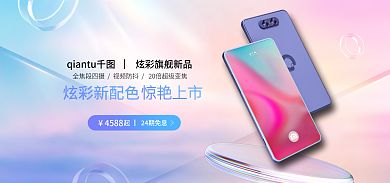 手机上市4588炫彩新配色