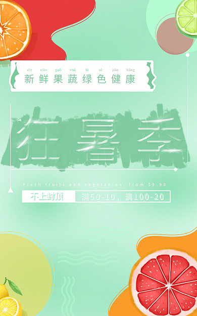 狂暑季banner不上封