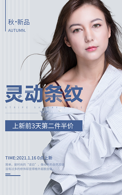 电商高级灰秋新品简单秋上新海报banner