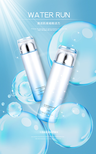 医美美容护高端产品场景banner