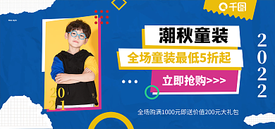 秋季冬季202220banner