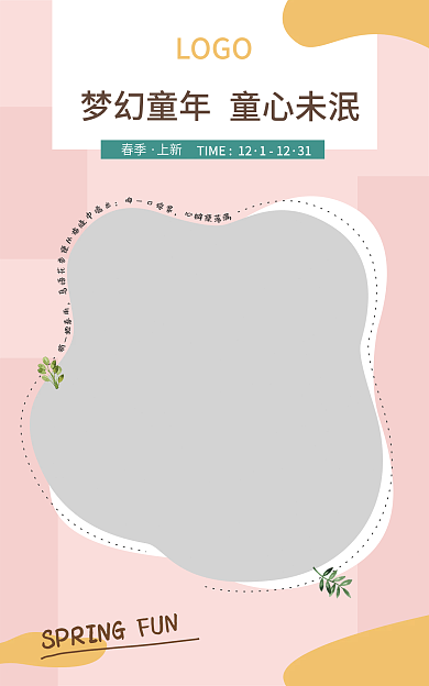 电商女装FUN梦幻童年包简约促销海报
