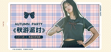 秋季上新SLAL海报