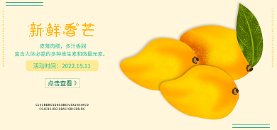 芒果黄色新鲜香芒皮薄肉细食品