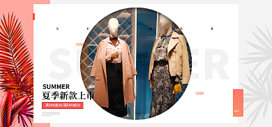 夏季促销服装banner图