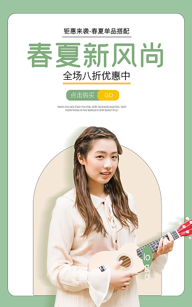 电商淘宝春夏新风尚logo女装上新banner