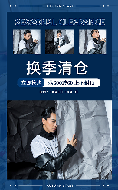 换季清仓换季清仓