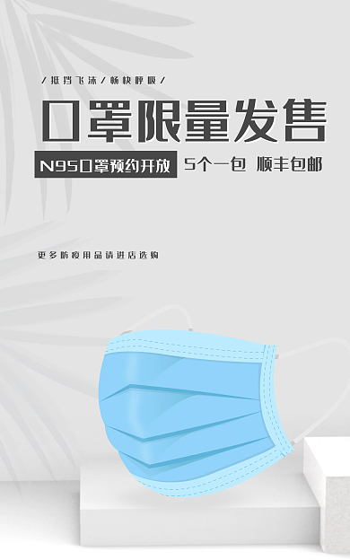 n95灰色c4d海报展示台海报