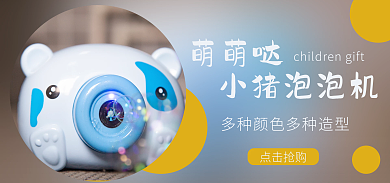 蓝色小猪点击抢购萌萌哒海报萌萌哒马卡龙玩具礼物