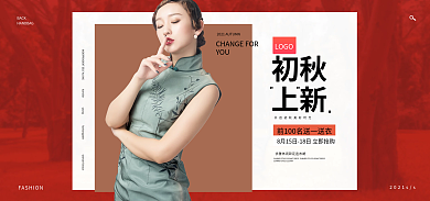 淘宝海报BACKYOU服装鞋业上新红黄