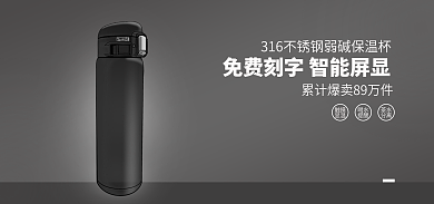 保温杯智能触摸显温功能灰色