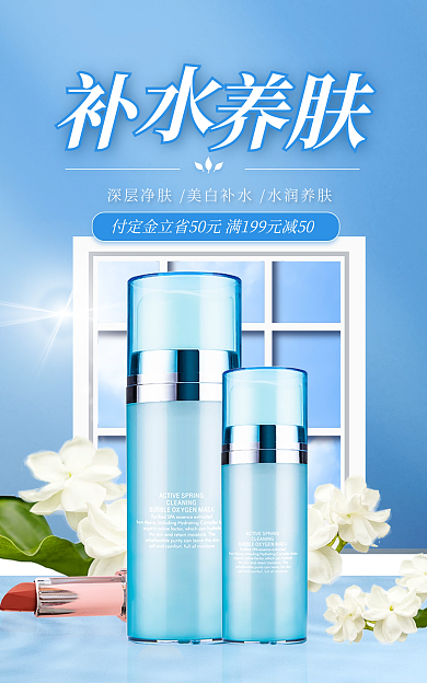 蓝色清新海报banner