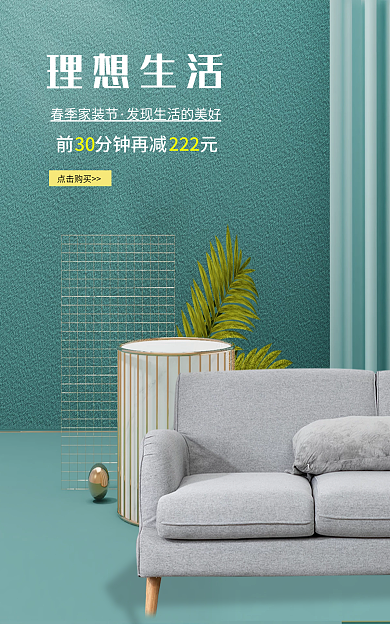 家装节banner理想生活春季家装节