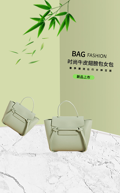 女士时尚BAG新品上市包手提包海报