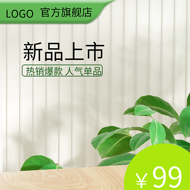 美妆个LOGO官方旗舰店护肤品彩妆简约清新主图