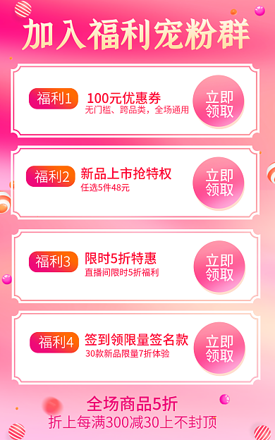 炫彩渐变福利1立即福利会员入群享豪礼海报