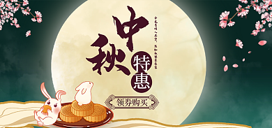 电商国风领券购买特惠手绘海报banner