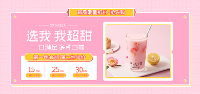 甜品新品RMB15banner