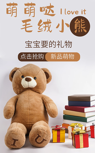 棕色玩具萌萌哒毛绒小熊儿童玩具生日礼物毛绒玩偶