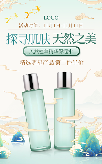 双十一美妆天然之美LOGO