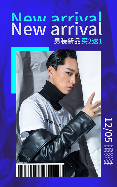 潮流男装买2送1男装新品上市banner渐变撞色