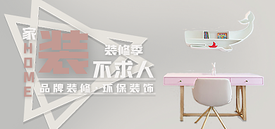 简约高级灰品牌装修环保装饰