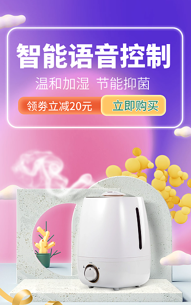 小清新数码立即购买海报