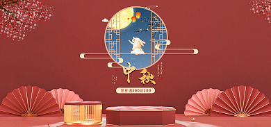 淘宝中秋节Mid海上生明月海报banner