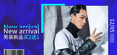 潮流男装1205买2送1上市banner渐变撞色