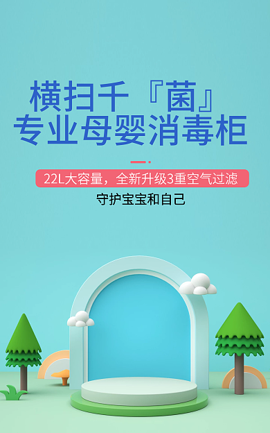 卡通海报c4d海报banner