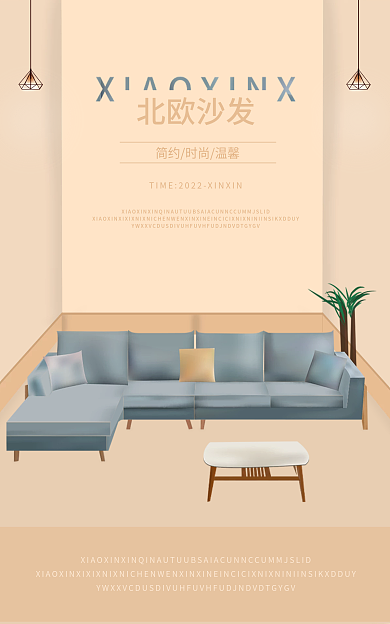 欧美沙发北欧沙发室内沙发吊灯温馨