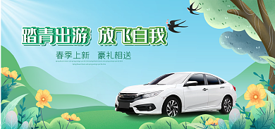 电商淘宝banner海报