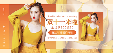 双十一双十二双十一来啦包简约促销海报