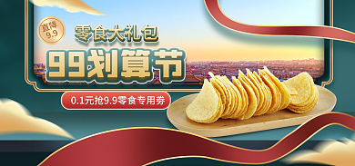 电商99划算节零食促销蓝绿色海报