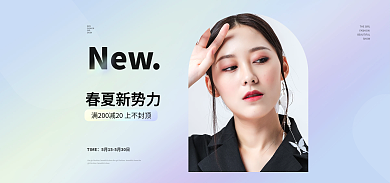春夏新势力New春夏新势力海报新风尚banner