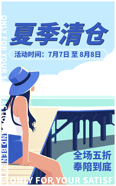 女装夏季夏季清仓全场五折