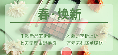 春焕焕新美妆个护绿色粉色化妆刷眼影盘