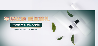 简约海报活动时间摄影图海报banner