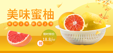 柚子水果美味蜜柚限时特价