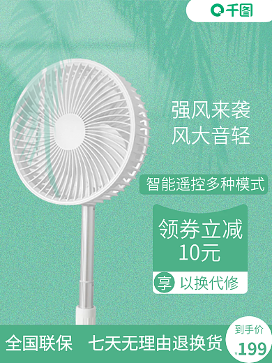 电商数码到手价199主图