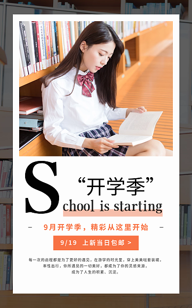 电商女装率性出行沉淀童装促销banner