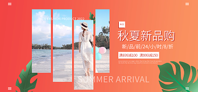 淘宝电商新品秋夏新品购服装女装鞋业秋冬