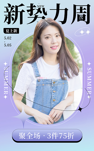 新势力周新势力周NEWbanner