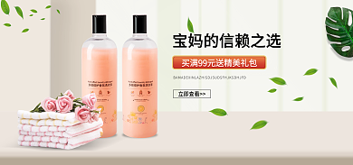 简约洗衣液立即查看海报banner