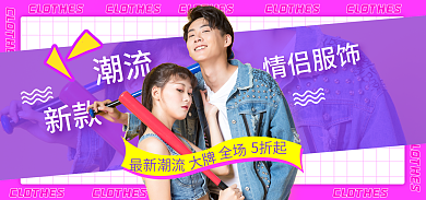 狂暑季夏日5折起全场banner