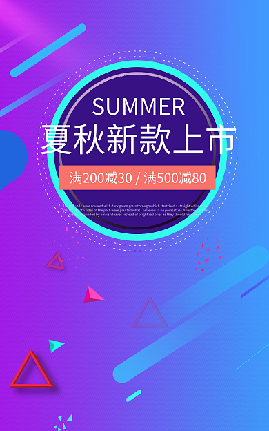 淘宝电商促销活动服装上新