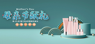 国潮母亲节全场5折起母亲节献礼展示台海报绿色海报简约