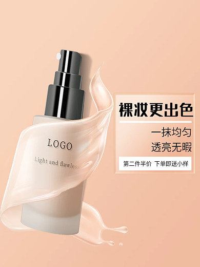 粉底液主图裸妆更出色一抹均匀直通车
