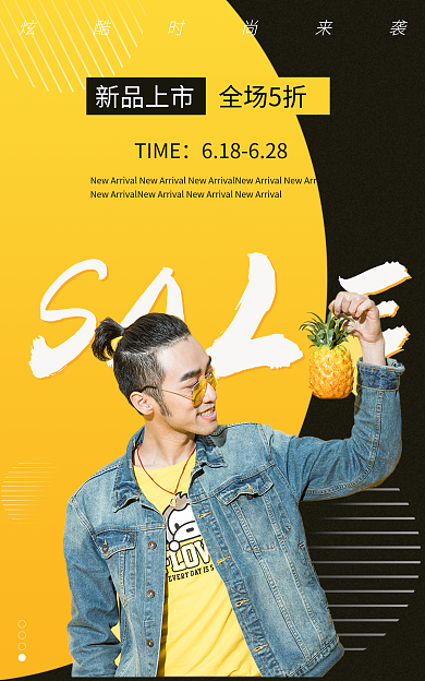 潮流男装SALE服装banner